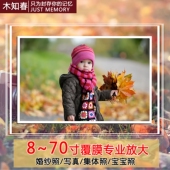 洗照片大尺寸清晰照片冲洗10寸12寸毕业照集体照合照冲印打印塑封