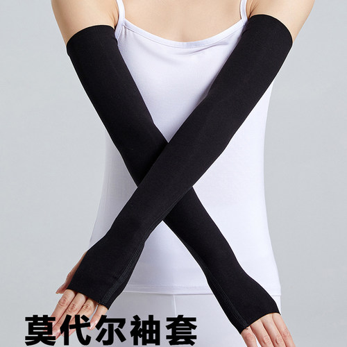 莫代尔手臂套袖套保暖弹力薄款女