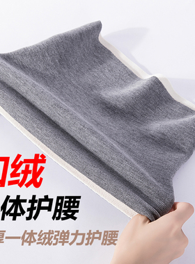 护腰一体绒加绒加厚护胃暖宫腰椎