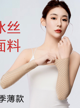 冰丝防晒袖套夏季防紫外线户外女