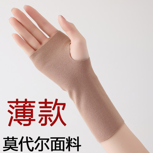 莫代尔手套女夏季薄款骑行护手腕