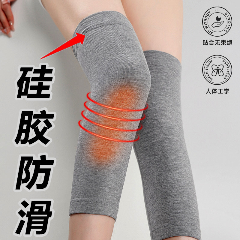莫代尔护膝盖护腿长款春夏秋老寒腿保暖空调房弹力硅胶薄款膝盖套,居家日用,护膝/护腰/护肩/护颈,淘宝优惠券,粉丝福利购,淘宝优惠卷