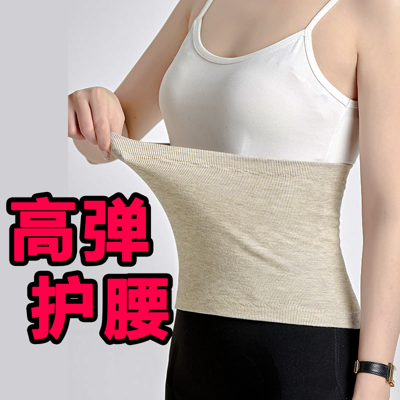 棉绒护腰带弹力保暖透气暖宫护胃