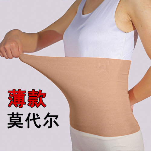 莫代尔护腰带夏天空调房睡觉薄款