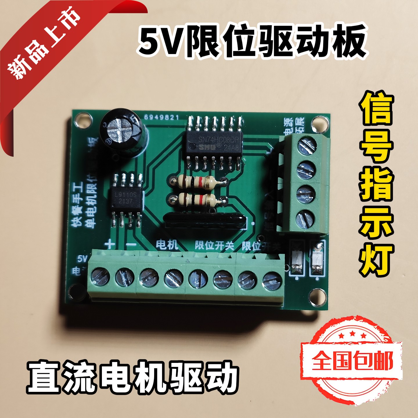 1.5V到48V直流电机限位驱动板DIY配件支持正反转PWM/电源拓展板