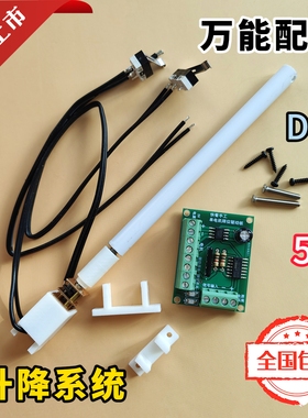 直流电动伸缩杆DIY模型配件行程5cm/10cm推拉杆推力3斤/13斤