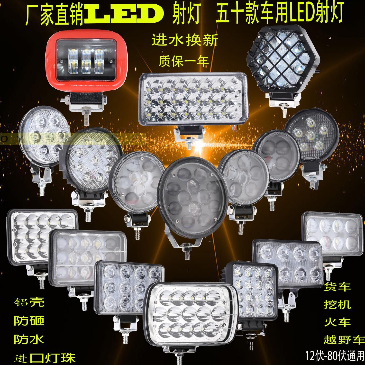 12v拖拉机led倒车灯