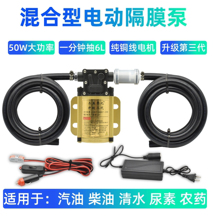 汽车货车12V24V油泵油箱抽油泵自吸式电动抽油泵汽油柴油水泵防爆