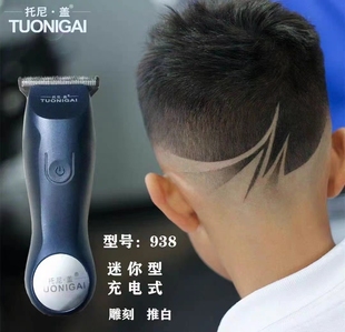 托尼盖专业理发器发廊家用充电式静音电推剪T度雕刻剃头刀工具
