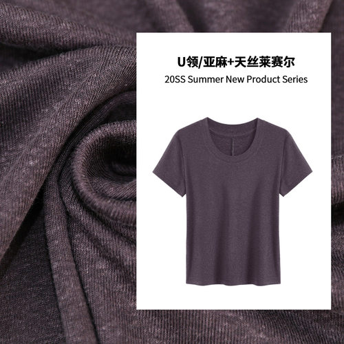 2026【U领裸感T】亚麻+天丝莱赛尔短袖女新款百搭设计感收背显瘦