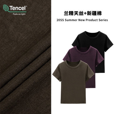 2025【兰精天丝莫代尔】新短袖大码上衣T恤女圆领打底衫内搭