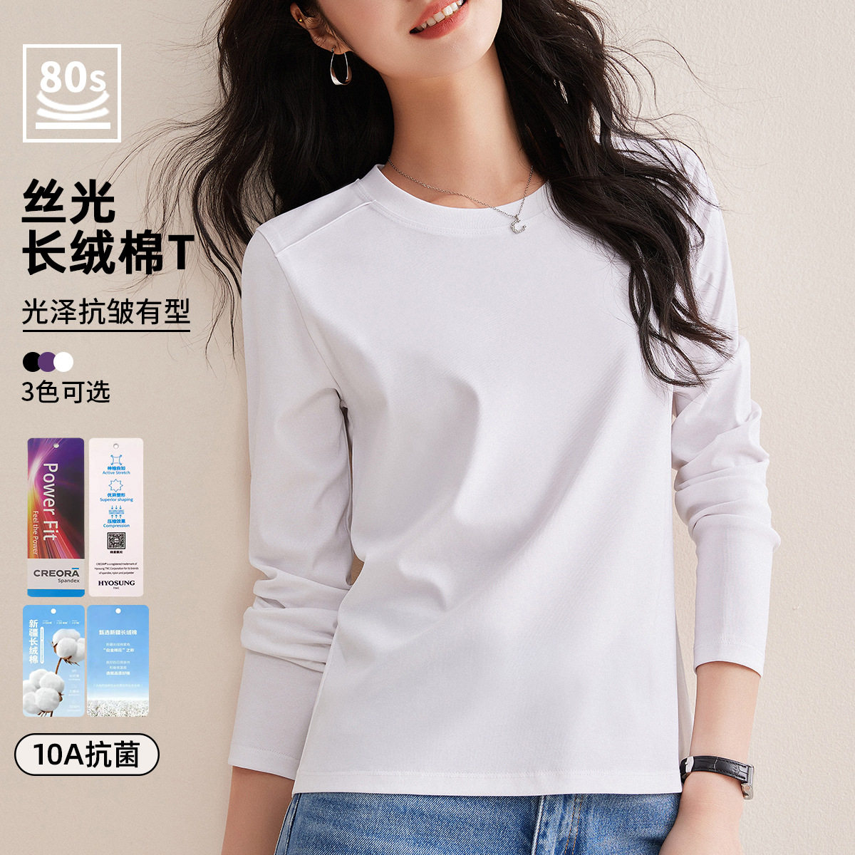 2025白色百搭通勤圆领长袖t恤女春季内搭宽松外穿不皱上衣打底衫,女装/女士精品,T恤,淘宝优惠券,粉丝福利购,淘宝优惠卷