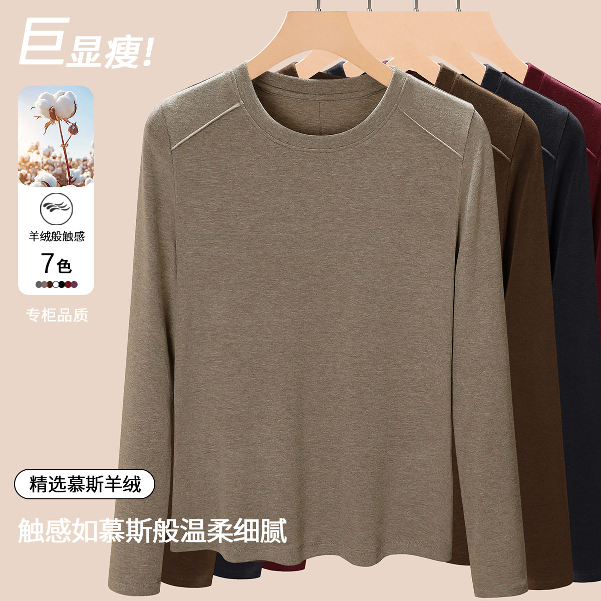 2025层次线面膜T女春装薄款燕麦内搭打底衫女长袖T恤圆领正肩上衣