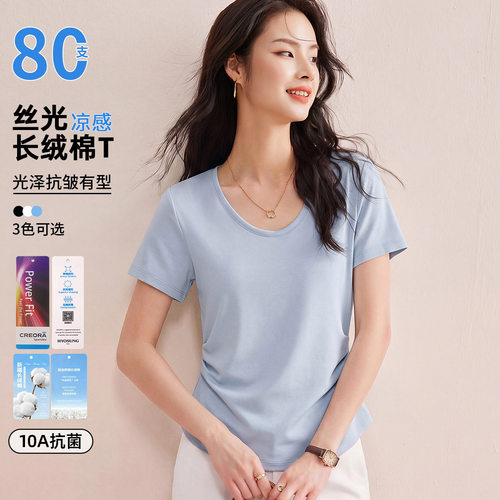 凉感丝光棉设计感鹅蛋领短袖t恤女夏季2026新款正肩小白T收腰上衣