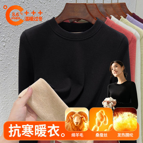 2026羊毛蚕丝圆领打底衫女秋冬加绒加厚发热绒修身显瘦T恤保暖上