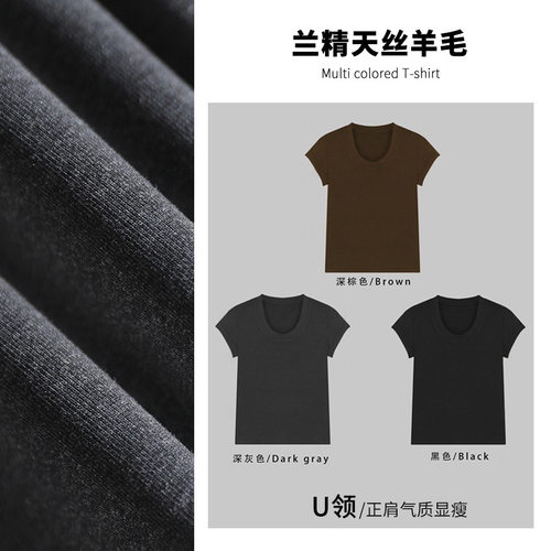 U领【莱赛尔+绵羊毛】 小飞袖设计感气质T恤女夏薄款短袖上衣