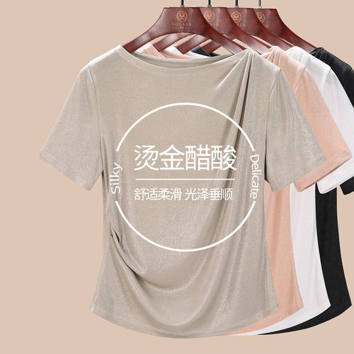 2026醋酸短袖t恤女装年夏季新款时尚纯色一字肩显瘦百搭烫金上衣