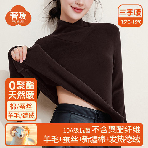 2026交叉V领打底衫羊毛蚕丝长袖t恤女内搭加绒加厚德绒发热保暖上