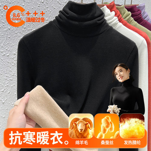 2026堆堆高领羊毛蚕丝双面绒打底衫女秋冬内搭新加绒加厚保暖上衣