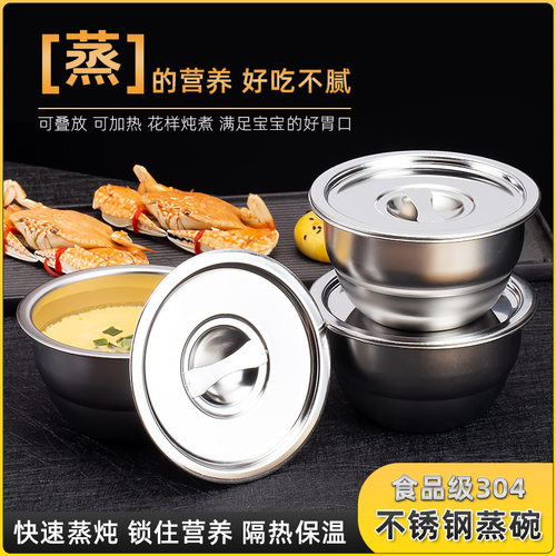 304不锈钢蒸蛋碗辅食碗