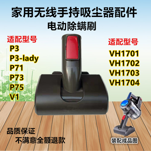 适配美的电动床除螨吸尘器