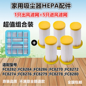 FC8274 FC8272 FC8270 配件FC8276 适配飞利浦吸尘器滤芯滤网套装