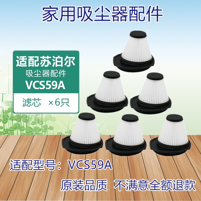 苏泊尔手持吸尘器VCS59A海帕