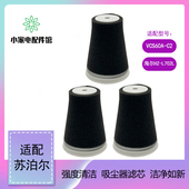 适配苏泊尔无线吸尘器VCS60A L702L过滤网滤芯海棉配件 C2海尔HZ