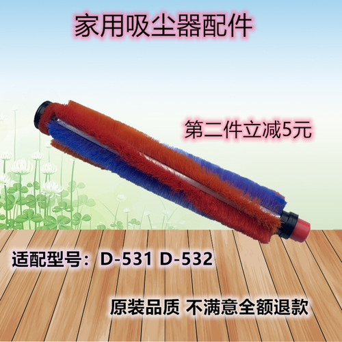 小狗无线滚刷吸尘器配件