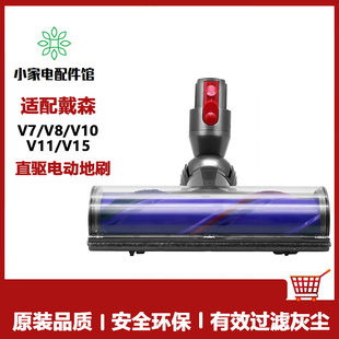 适配Dyson戴森吸尘器软绒滚筒吸头V6/V7/V8/V10/V11直驱地刷滚刷