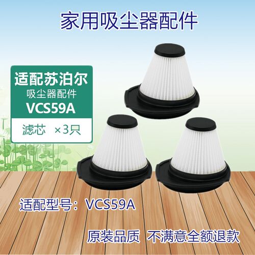 苏泊尔手持吸尘器VCS59A海帕
