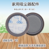 适配美 无线吸尘器V5 Q6过滤网滤芯MIF滤棉配件 家用手持式