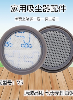 适配美的家用手持式无线吸尘器V5/Q5/Q3/Q6过滤网滤芯MIF滤棉配件