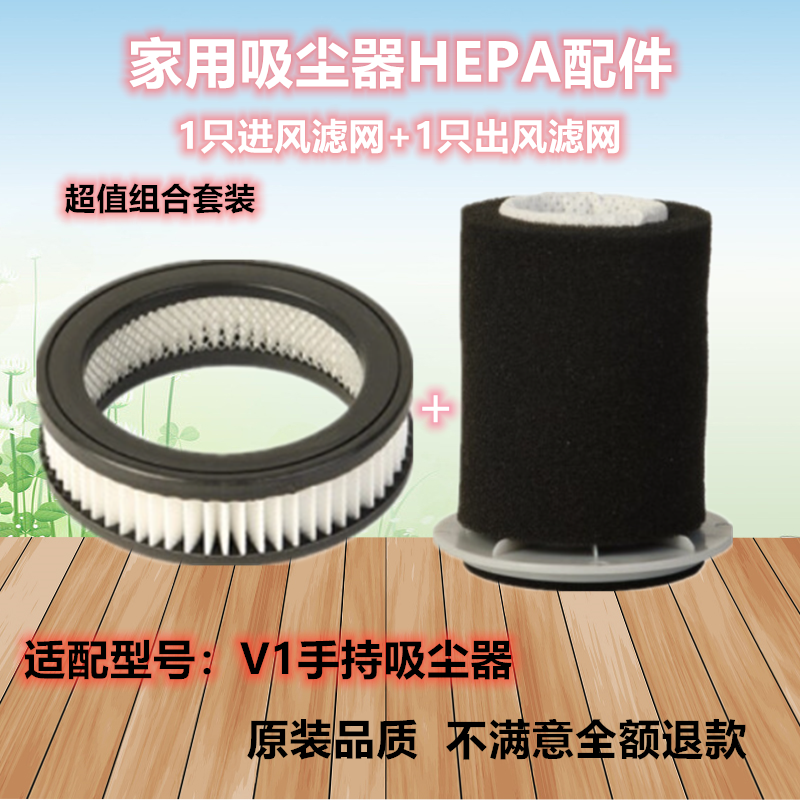 适配美的V1家用除螨无线手持吸尘器配件过滤网滤芯滤棉海帕套装