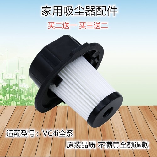 卡赫VC4icordless吸尘器滤芯
