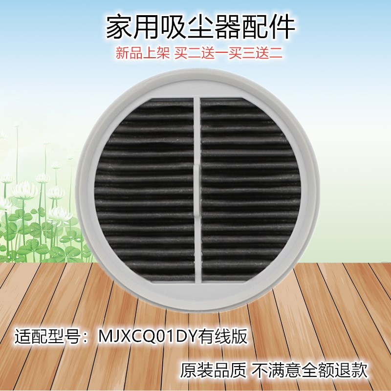 小米有线版吸尘器配件