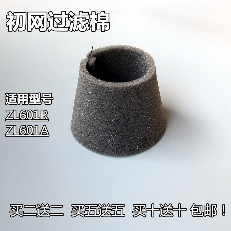 满5个包邮美的吸尘器SC861 U1 海尔ZL601R ZL601海绵过滤网芯配件