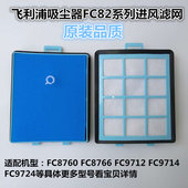 适配飞利浦吸尘器FC9712 FC8760FC8766配件过滤网滤绵滤芯 FC9714