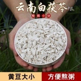Yunnan Poria китайский фармацевтический байнг 2x500g бесплатная доставка фермерского дома Yunfu Pochi water poria poria polyrum non -sulfur без серы может быть использована