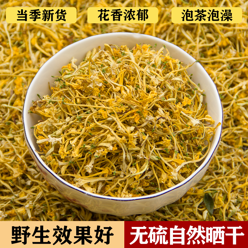 云南深山金银花茶中药材菊花罗汉果胖大海泡水澡无硫干花清火解暑