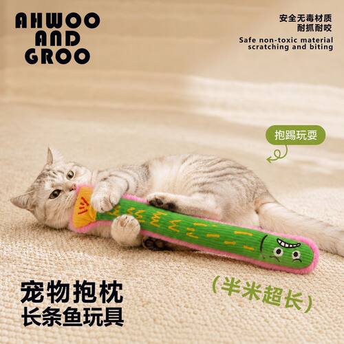 加长款猫薄荷鱼抱枕猫玩具响纸发声逗猫玩具猫咪自嗨解闷耐抓用品