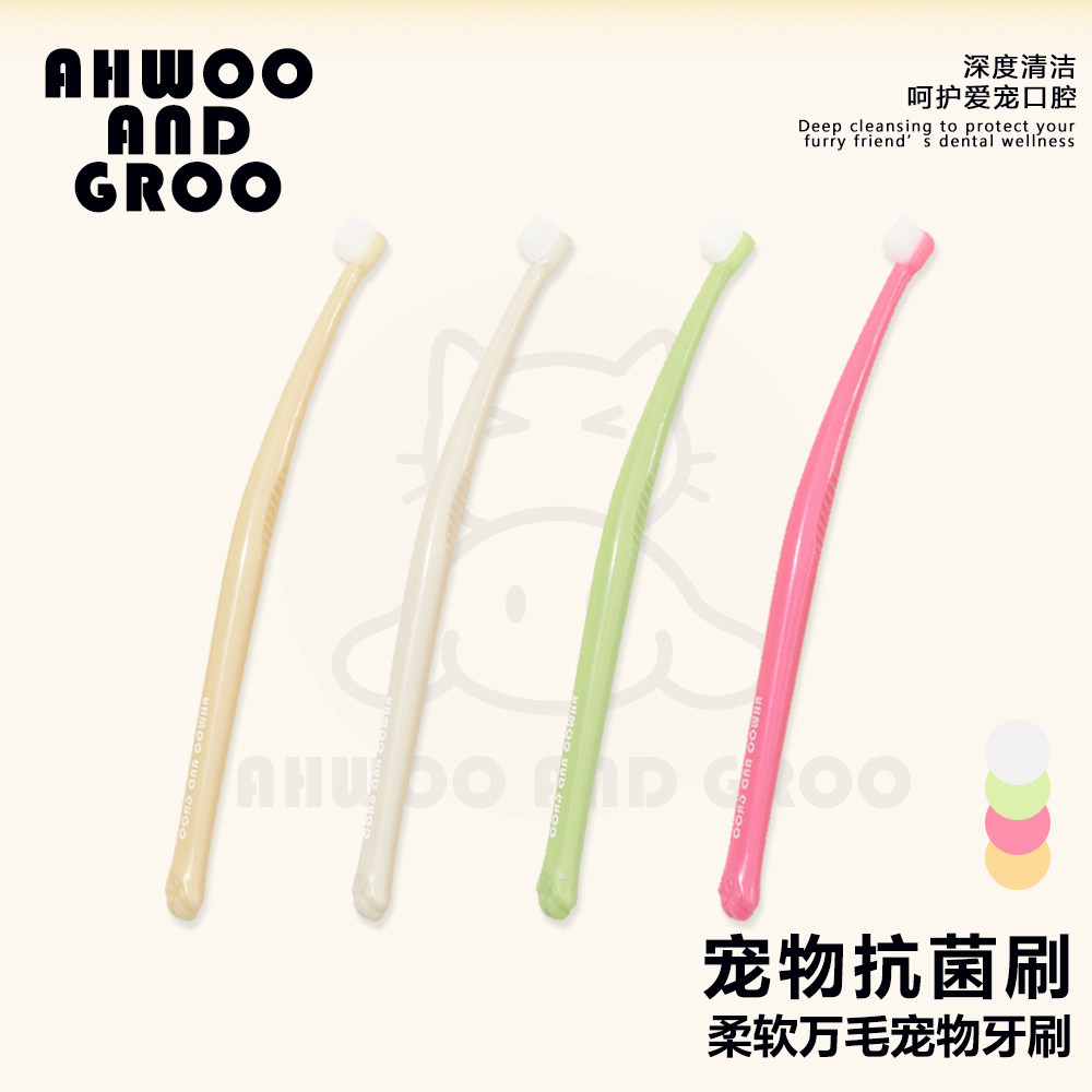 万毛柔软猫狗洁牙牙刷去牙结石图片