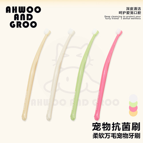万毛柔软猫狗洁牙牙刷去牙结石