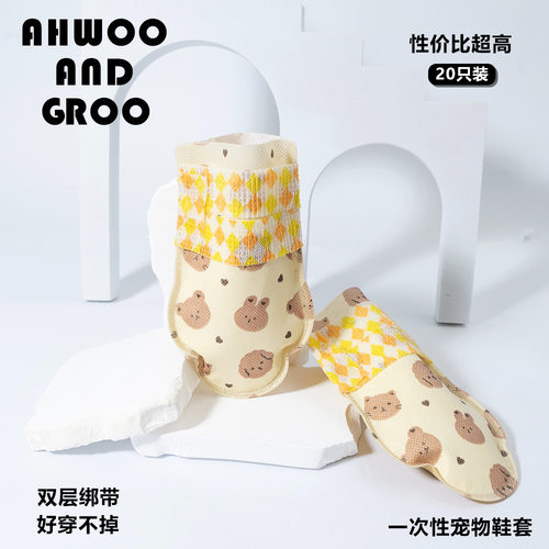 狗狗鞋套外出防脏一次性遛狗鞋