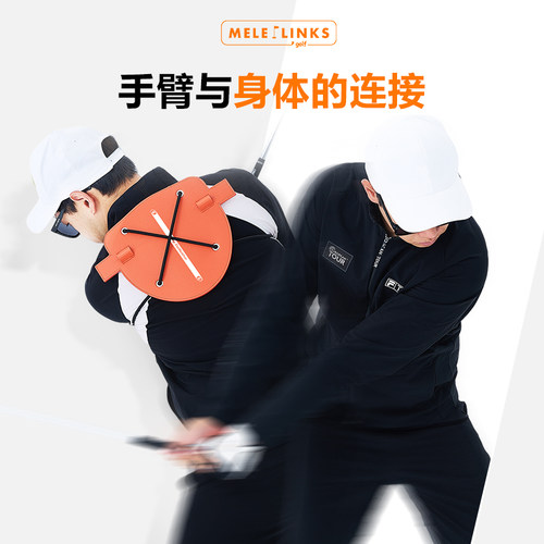 MELELINKS高尔夫挥杆训练器