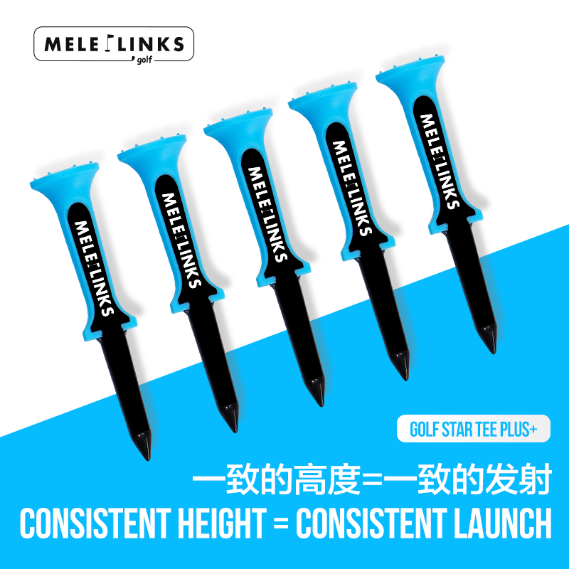 MELELINKS高尔夫限位明星TEE