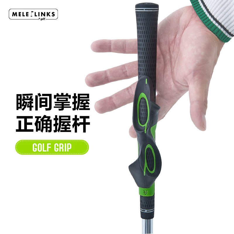 高尔夫手型握把一扣即用