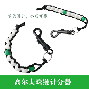 便携带挂钩手链计杆数GOLF用品配件用品 高尔夫计分器计杆器珠串式