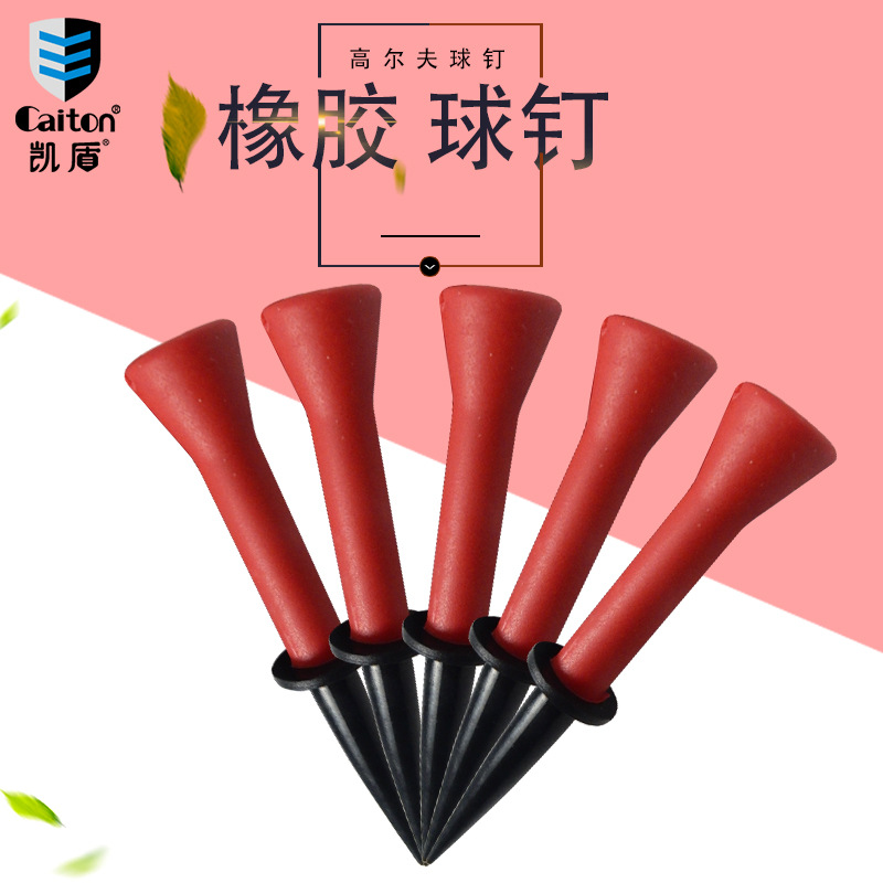 caiton高尔夫球钉橡胶塑料