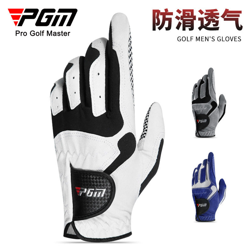 PGM高尔夫手套男士防滑